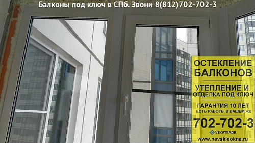 Приморский район, ул. Оптиков 45, остекление балкона