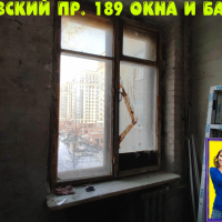 Московский район, пр. Московский 189, установка окон