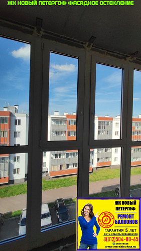 Петродворцовый район, ул. Парковая 18-5-1, остекление лоджии
