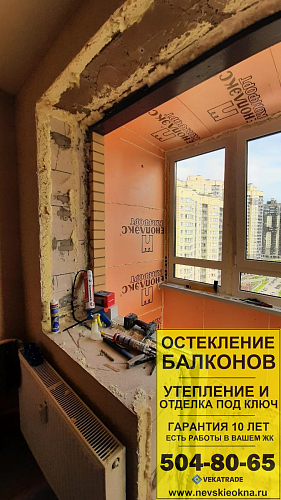 Парголово, ул. Фёдора Абрамова 21-3, утепление и отделка балкона