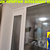 Петродворцовый район, ул. Парковая 20, остекление квартиры