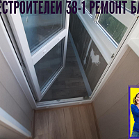 №13417 Объединение балкона 137 серии дома Кораблестроителей 38-1