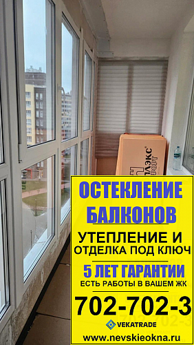 Кудрово, ул. Столичная 4-4, утепление и отделка 6-и метровой лоджии