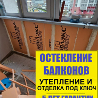 Красносельский район, пр. Ленинский 64-1, утепление балкона