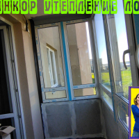 Красносельский район, ул. Катерников 5-2, утепление и отделка балкона