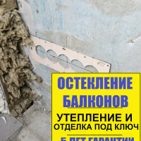 Фрунзенский район, Южное шоссе 45-3, утепление балкона пеноплексом