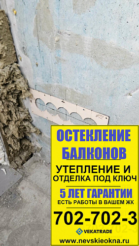 Фрунзенский район, Южное шоссе 45-3, утепление балкона пеноплексом
