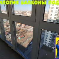 Кировский район, пр. Народного Ополчения 149, панорамное остекление лоджии