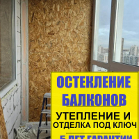 Кудрово, пр. Строителей 20-2, утепление и отделка лоджии