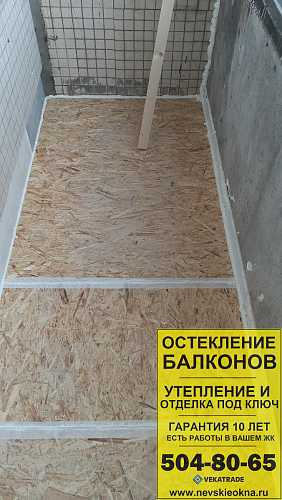 Красносельский район, пр. Ленинский 69-1, серия дома 137, остекление и отделка закругленного балкона длиной 3,4 м