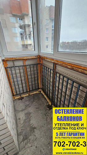 Красносельский район, ул. Новобелицкая 6-2, утепление и отделка балкона