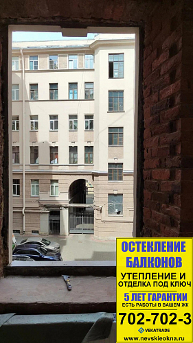 Центральный район, пр. Загородный 24, установка пластиковых окон в доме старого фонда
