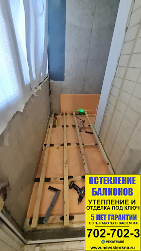 Красносельский район, Кингисеппское ш. 12-4, серия дома 90ЛО, утепление и отделка балкона