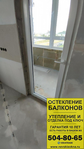 Красносельский район, Набережная Матисова канала 3-2, установка балконных дверей