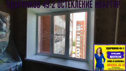Красногвардейский район, пр. Ударников 49-2, серия дома Щ937823К, замена трехстворчатого окна