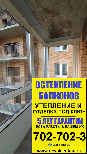 Кудрово, ул. Областная 5-6, замена холодного остекления балкона на теплое