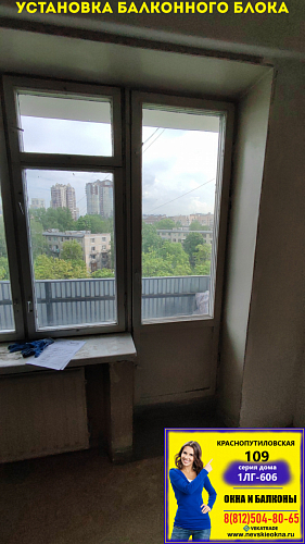 Московский район, ул. Краснопутиловская 109, серия дома 1ЛГ-606, установка балконного блока