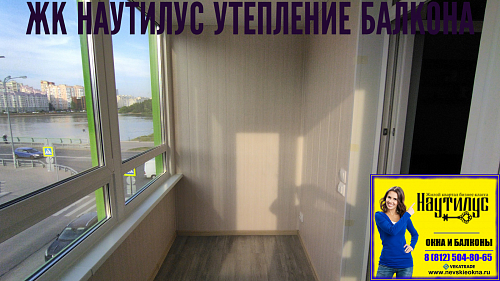 Красносельский район, ул. Катерников 3, утепление балкона