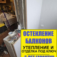 Пушкинский район, тер. Славянка ул. Галицкая 12-1, утепление и отделка лоджии с объединением