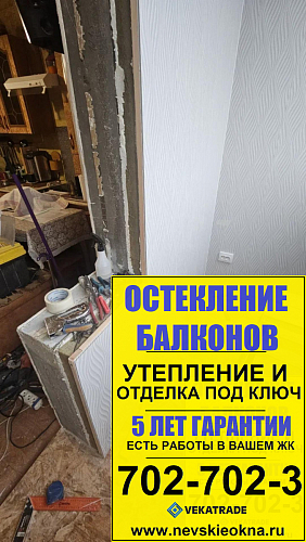 Пушкинский район, тер. Славянка ул. Галицкая 12-1, утепление и отделка лоджии с объединением