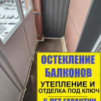 Пушкинский район, Колпинское шоссе д. 34-1, ремонт лоджии под ключ