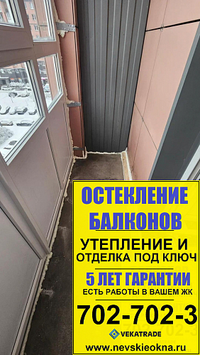 Пушкинский район, Колпинское шоссе д. 34-1, ремонт лоджии под ключ