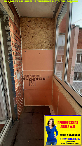 Выборгский район, Придорожная аллея 17, серия дома Щ9378/23к, отделка лоджии под ключ