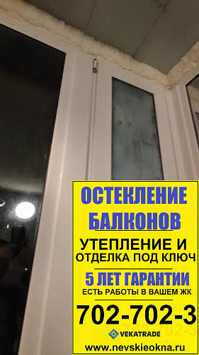 Кудрово, ул. Пражская 4, убираем протечки на балконе установив гидроотсечку