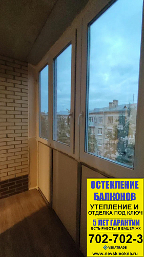 Колпинский район, пр. Ленина 54-1, теплое остекление лоджии