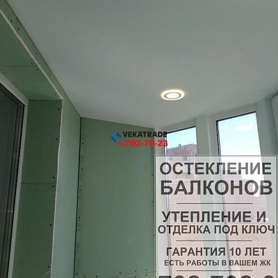 Фото утепления и отделки балкона ЖК Академ парк