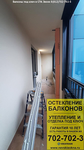 ЖК Облака на Лесной, ул. Новолитовская 14, утепление балкона