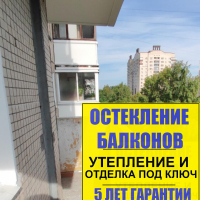 Калининский район, Тихорецкий пр. 25-4, серия дома 1ЛГ-504Д, остекление балкона