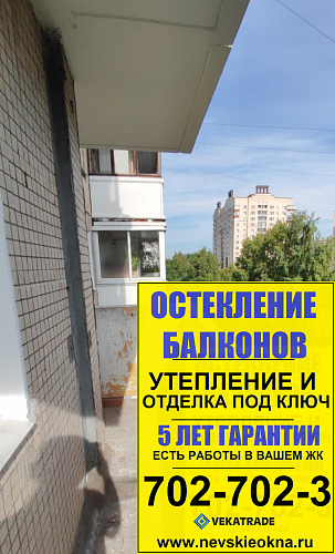 Калининский район, Тихорецкий пр. 25-4, серия дома 1ЛГ-504Д, остекление балкона