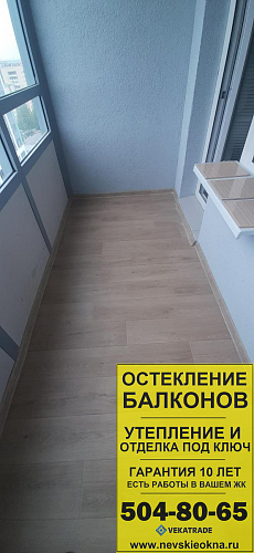 Калининский район, пр. Лабораторный 20-3, отделка балкона