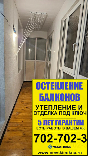 Кудрово, ул. Столичная 4-4, утепление и отделка 6-и метровой лоджии