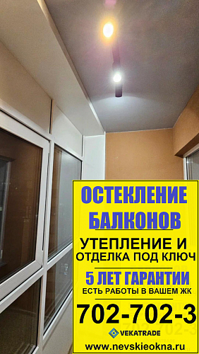 Выборгский район, Большой Сампсониевский пр. д. 70-3, утепление и отделка лоджии (Термокороба)