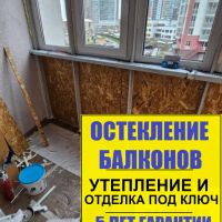Красносельский район, пр. Ленинский 64-1, утепление балкона
