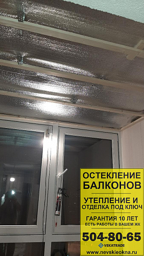 Красносельский район, ул. Генерала Кравченко 8, отделка балкона