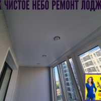 Приморский район, Арцеуловская аллея 17, ремонт лоджии под ключ