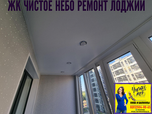 Приморский район, Арцеуловская аллея 17, ремонт лоджии под ключ
