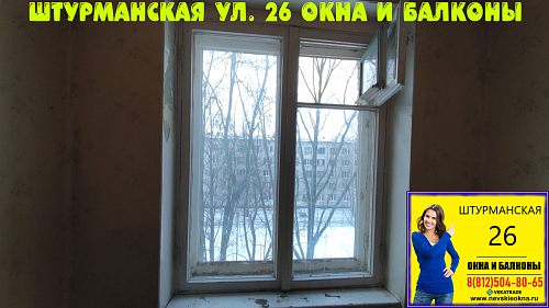 Московский район, ул. Штурманская 26-1, серия дома 1-528кп-5э, установка окон