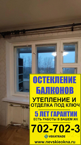 Московский район, Пулковское шоссе д. 95, серия дома 1ЛГ-504Д, замена окна
