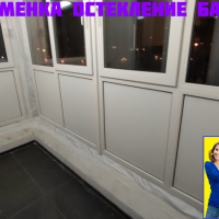 Приморский район, пр. Королева 69, остекление г образного балкона