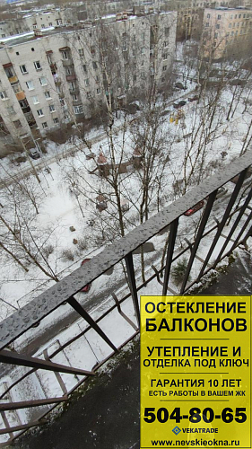 Кировский район, пр. Дачный 38-1, серия дома 1-528КП-41, остекление балкона