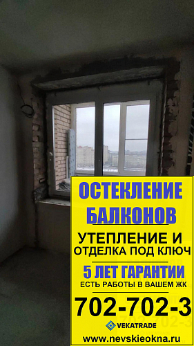 Московский район, пр. Витебский 35, серия дома 1-528КП-80Э69, установка пластикового окна