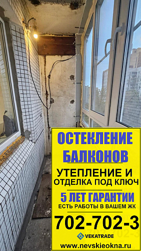 Московский район, Пулковское шоссе д. 11-2, серия дома 137, утепление и отделка лоджии