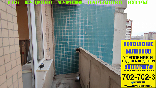 Приморский район, Туристская ул. 36-2, серия дома 137, остекление балкона