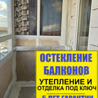 Кудрово, пр. Строителей 20-2, утепление и отделка лоджии
