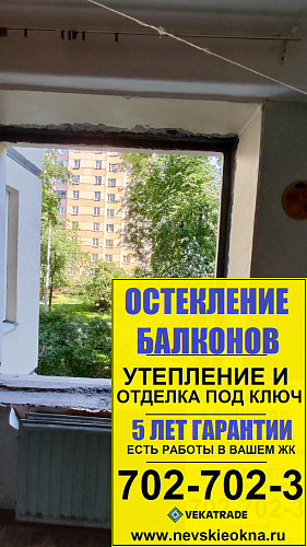 Калининский район, пр. Просвещения д. 104, серия дома 1ЛГ-606-7А, установка окна