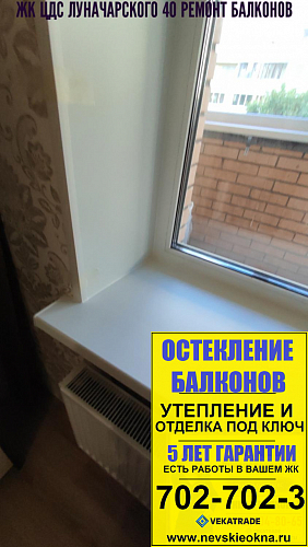 Выборгский район, пр. Луначарского 40-4, установка балконного блока